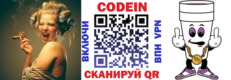 Кодеиновый сироп Lean напиток Lean (лин)  гидра онион  Лесозаводск  даркнет сайт 