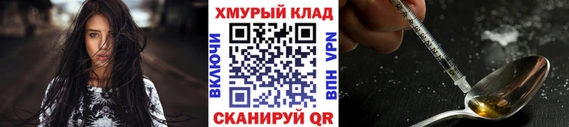 ГЕРОИН VHQ Лесозаводск