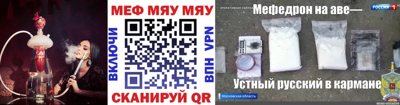Меф мяу мяу  Лесозаводск 